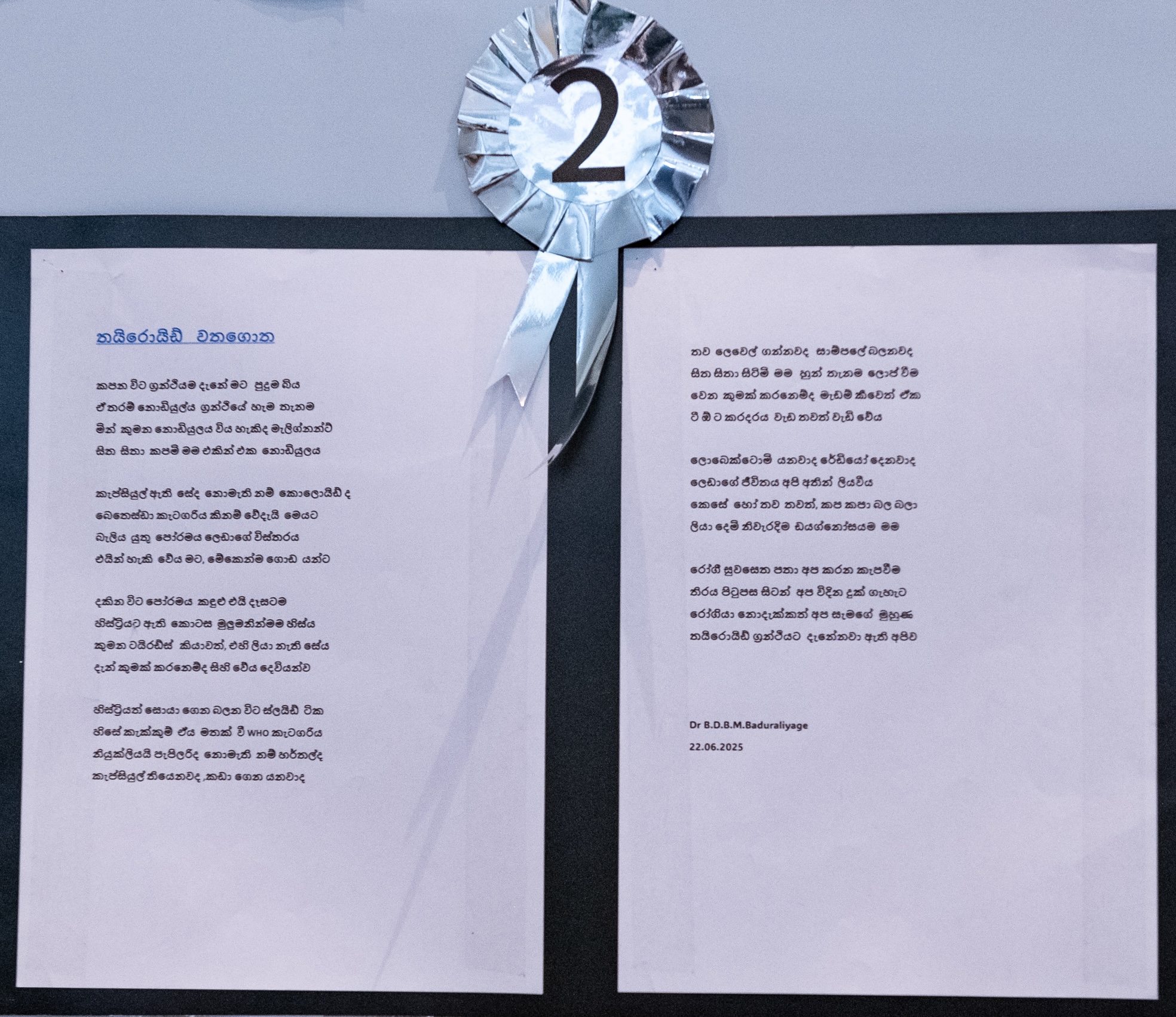 Second Place: ‘තයිරොයිඩ් වතගොත’ by Dr Baduraliyage Dona Buddimani Madavi Baduraliyage