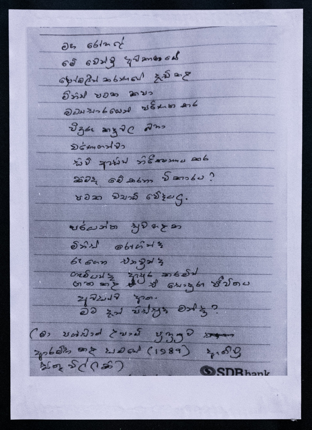 ‘Poetry’ by Dr Abaya Illeperuma