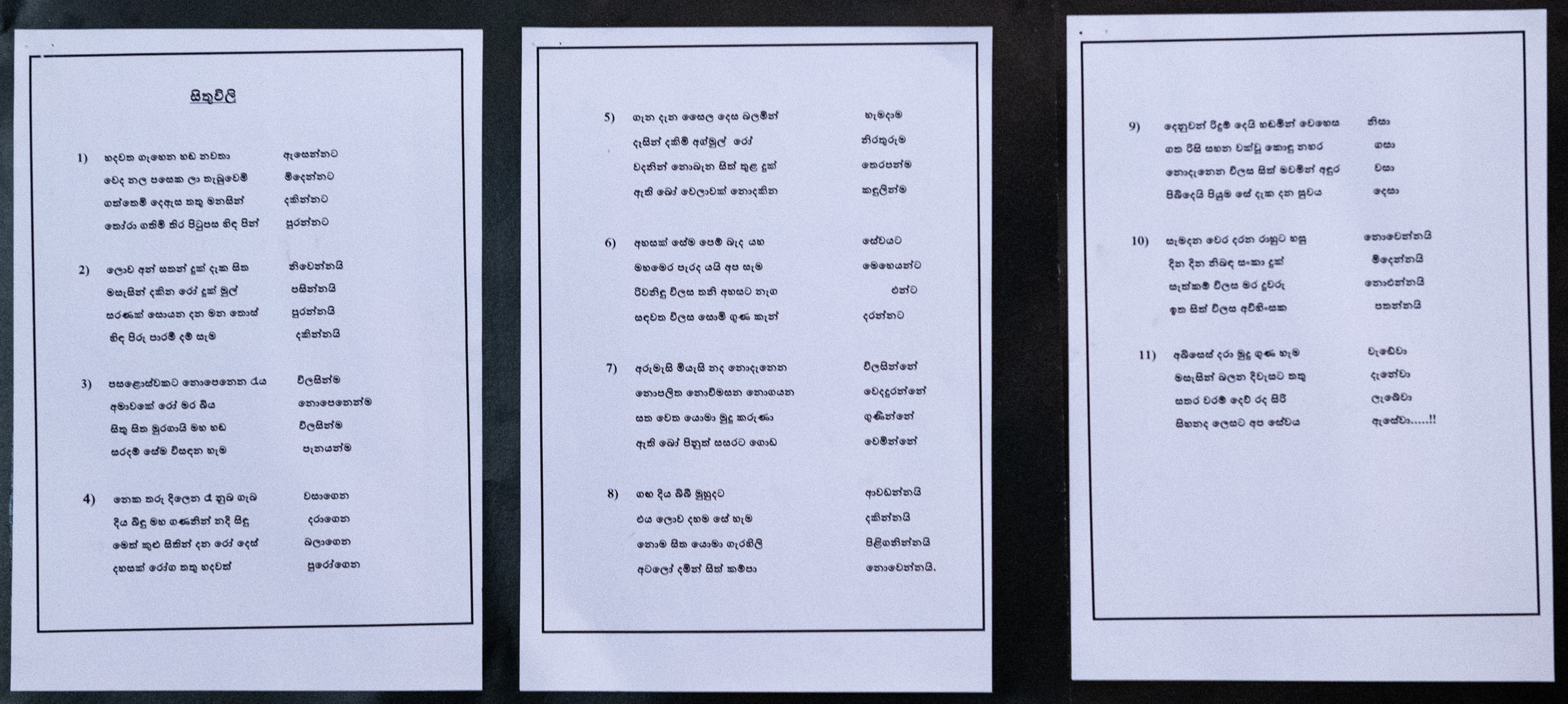 ‘සිතුවිලි’ by Dr Nileththi Jayanjana Asanthi